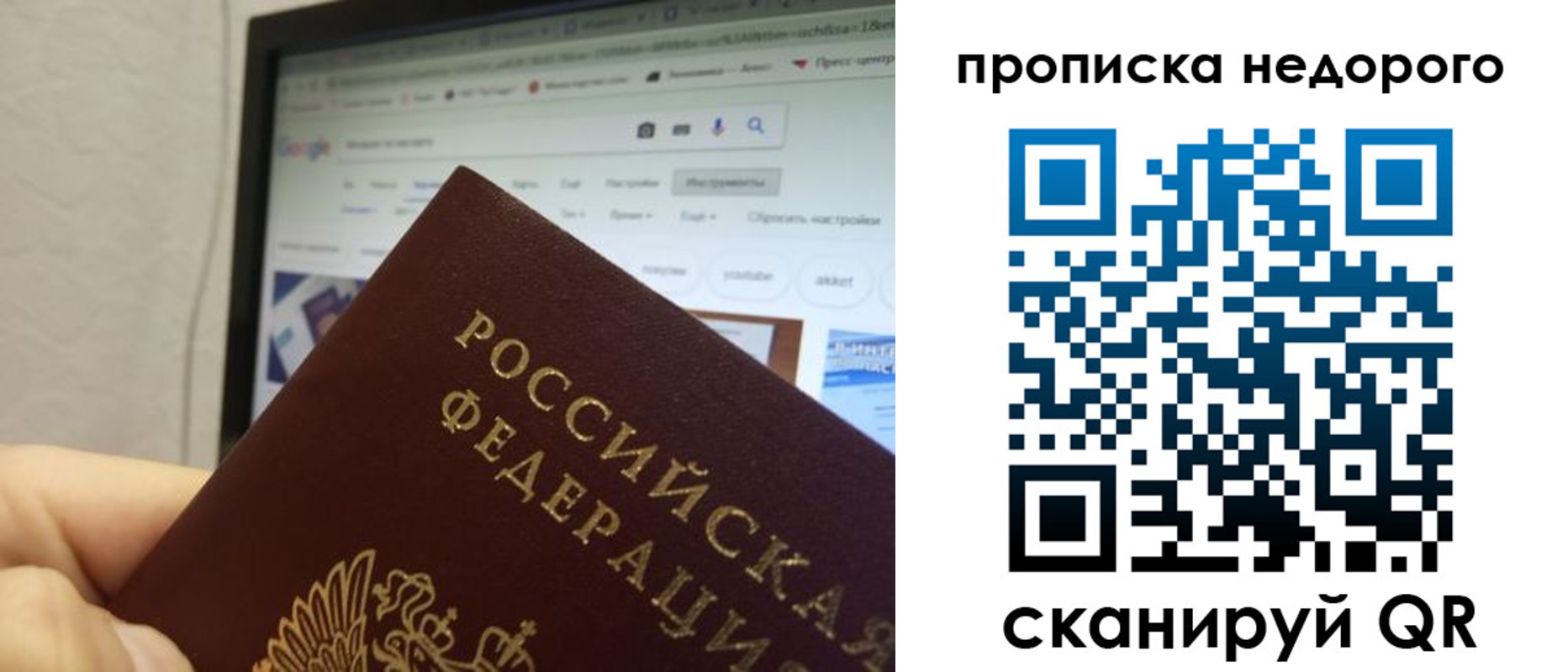пропишу в квартире в Раменском