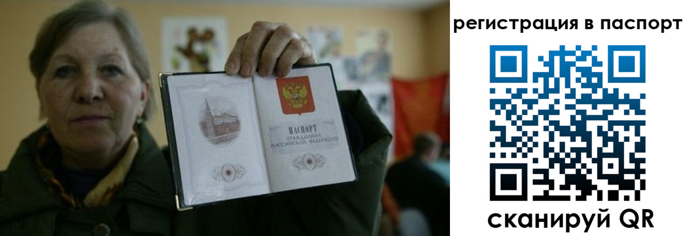 прописка ребенка в Раменском