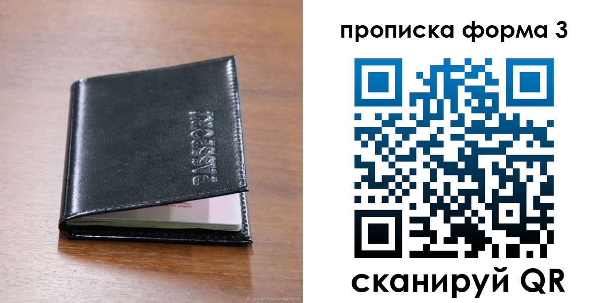 где прописаться в Раменском