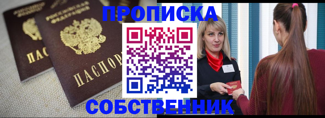 временная регистрация гарантия в Раменском