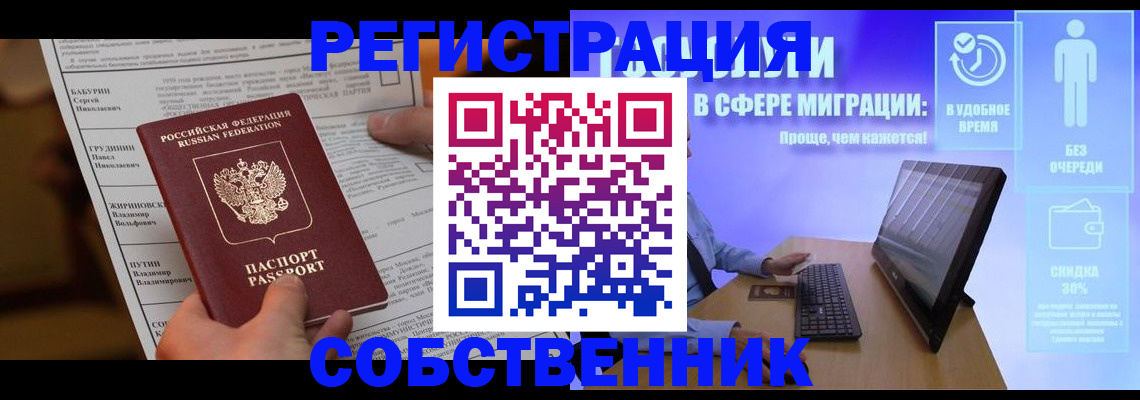 временная регистрация адрес в Раменском