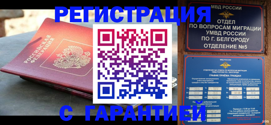 временная регистрация собственник в Раменском